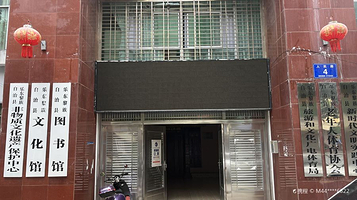 乐东黎族自治县图书馆