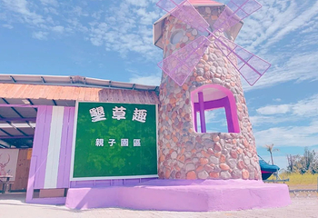 垦草趣亲子园区第 9 张图片