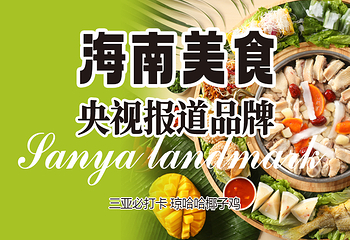 琼哈哈椰子鸡·糟粕醋(椰梦长廊店)第 2 张图片