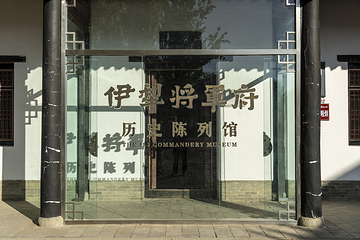 惠远古城第 10 张图片