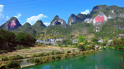 长寿村第 1 张图片