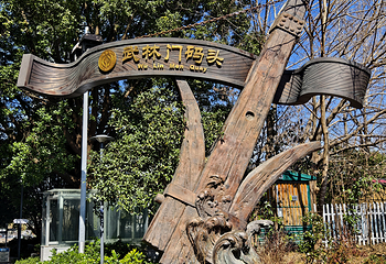 京杭大运河杭州景区第 57 张图片