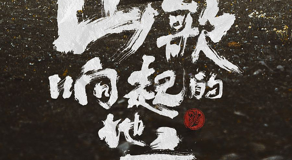 南昌 · 山歌响起的地方·刀郎2025巡回演唱会 南昌站