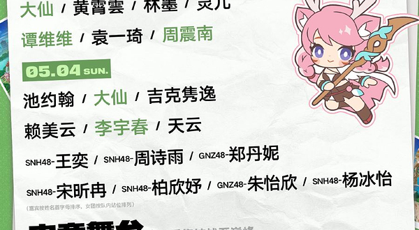 孝感 · 2025王者荣耀电竞派对音乐节暨第十一届王者荣耀全国大赛总决赛