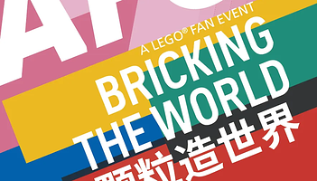 中国 AFOL 节（CAF）