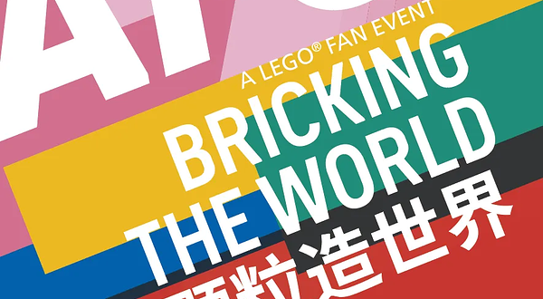 中国 AFOL 节（CAF）