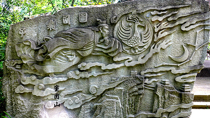 窦圌山景区第 96 张图片