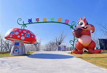 板枣童话乐园第 1 张图片