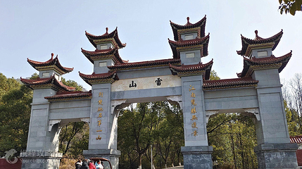 雷山风景区第 3 张图片