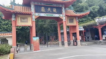 通天岩旅游景区