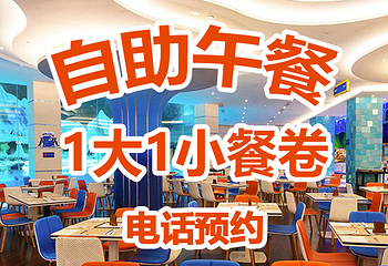 珠海长隆企鹅酒店•帝企鹅自助餐厅•儿童岛•真企鹅第 45 张图片
