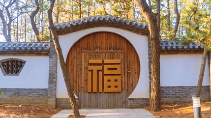 林海公园第 1 张图片