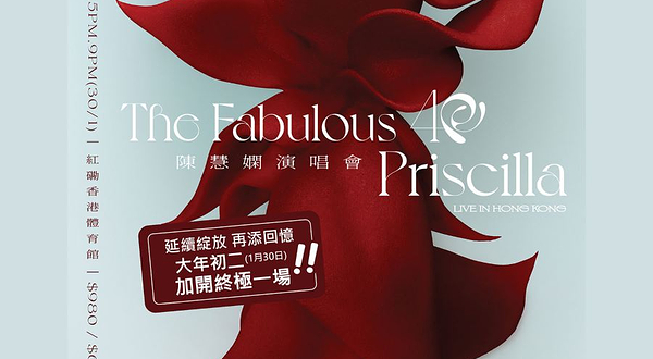 中国香港· The Fabulous 40 Priscilla LIVE IN HONG KONG 陈慧娴演唱会
