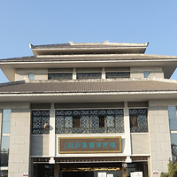 滕州汉画像石馆