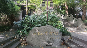 西湖风景区-江南文学会馆