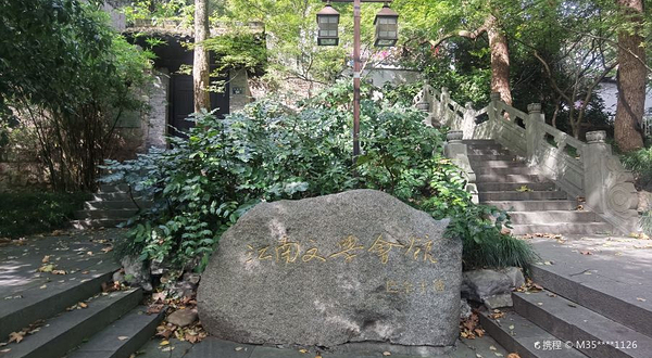 西湖风景区-江南文学会馆