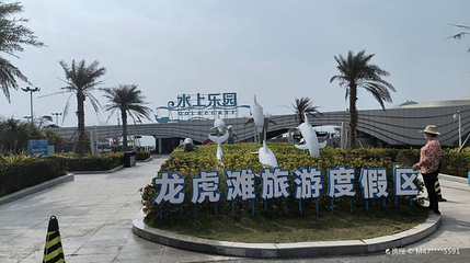 中海度假村第 1 张图片
