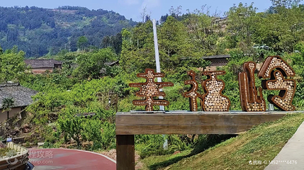 幸福古村第 3 张图片