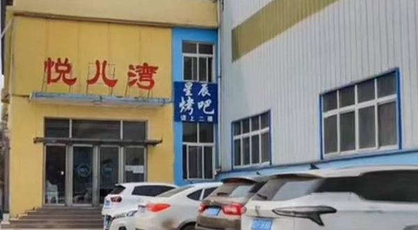 悦儿湾水上乐园