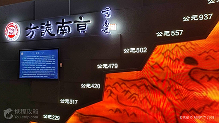 南京市方志馆第 2 张图片