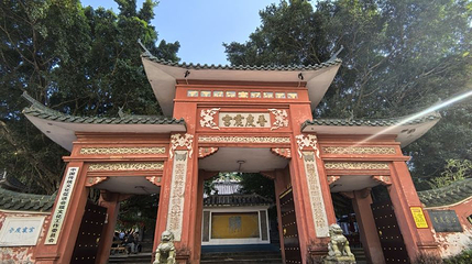 普度震宫第 1 张图片