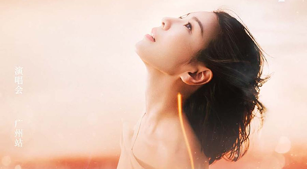 广州 · 许茹芸《适合相爱的时辰》巡回演唱会-广州站