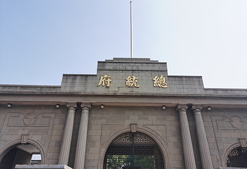 南京总统府第 54 张图片