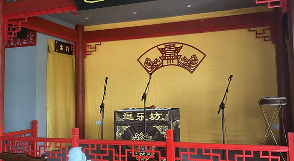 逗乐坊春来相声茶馆