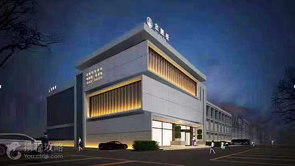 金腰板汐岸城市温泉(山水龙城店）第 3 张图片