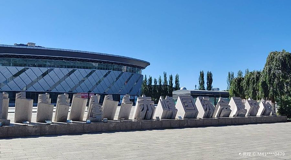 赤峰市国际会展中心