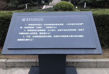 枣庄市薛城区铁道游击队纪念园第 13 张图片
