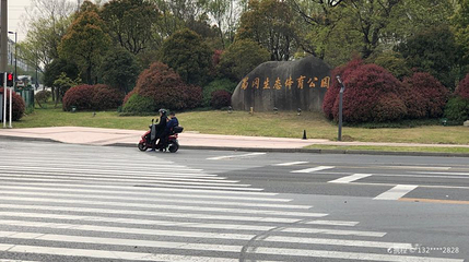 蜀冈生态体育公园第 1 张图片