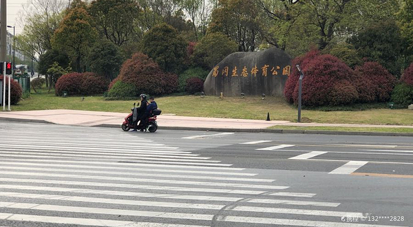 蜀冈生态体育公园