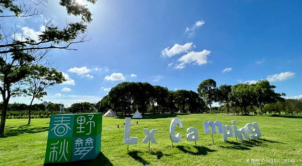 春野秋梦廊下生态园湖畔营地