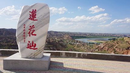 莲花辿第 1 张图片