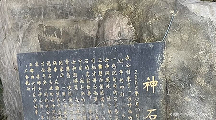 女神洞第 1 张图片