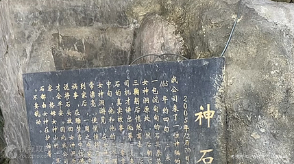 女神洞第 2 张图片