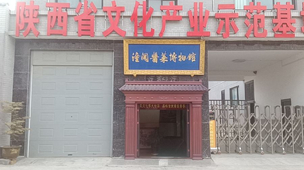 潼关二肖湾酱菜第 1 张图片