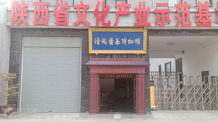 潼关二肖湾酱菜第 6 张图片
