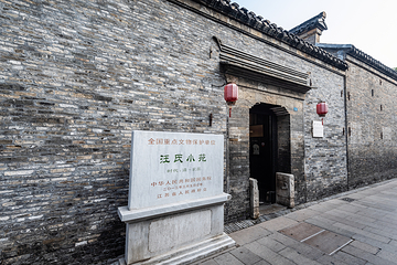 汪氏小苑第 4 张图片