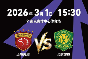 雪花啤酒2026中国足球协会超级杯