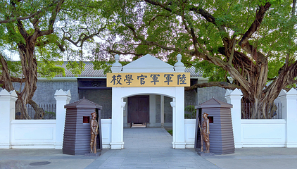 黄埔军校旧址纪念馆第 38 张图片