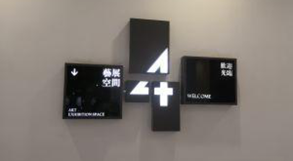 卓尔美术馆(澳门路店)