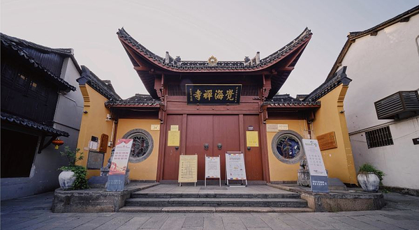 新市古镇-觉海禅寺