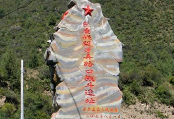 包座战役遗址第 1 张图片