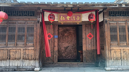 台湾会馆第 1 张图片