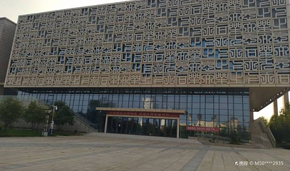 邓州市博物馆第 1 张图片