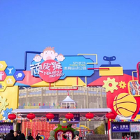 顽皮猴体育公园