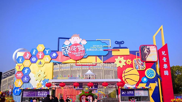 顽皮猴体育公园