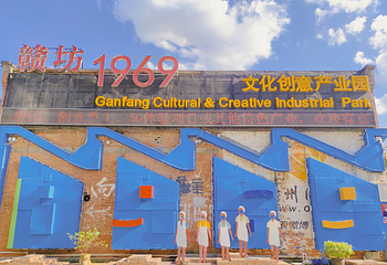 赣坊1969文化创意产业园第 1 张图片